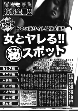 Page 228 of COMIC Bazooka 2012-01