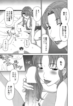 Page 58 of COMIC Bazooka 2012-01