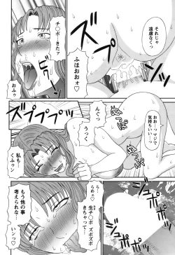 Page 69 of COMIC Bazooka 2012-01