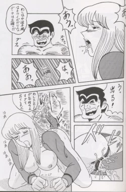 Page 10 of Intendou 1