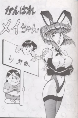 Page 16 of Intendou 1