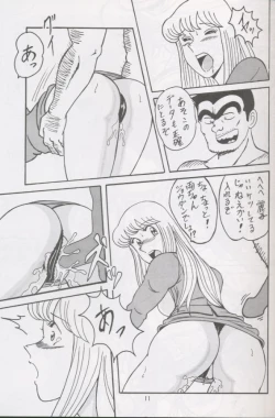 Page 8 of Intendou 1