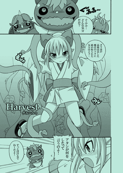 Download harvest