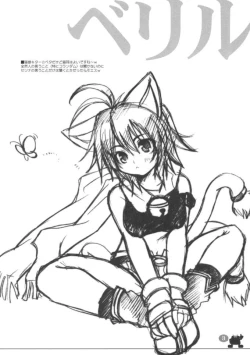 Page 11 of Shinra musume sono 2