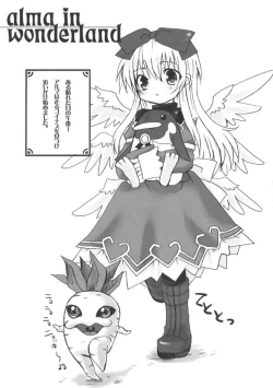 Page 16 of Shinra musume sono 2