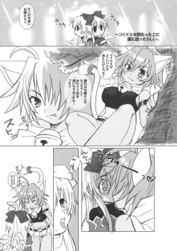 Page 18 of Shinra musume sono 2