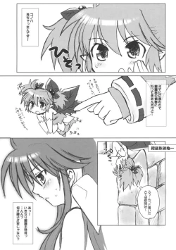 Page 4 of Shinra musume sono 2