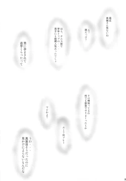 Page 30 of PILE EDGE LOVE INJECTION