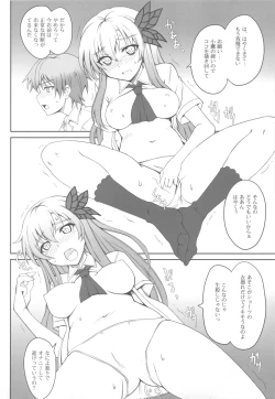 Page 7 of Nikujiru Rika Jikken