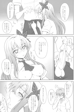 Page 8 of Nikujiru Rika Jikken