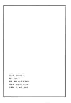 Page 25 of Boku to Sena to Hatsutaiken