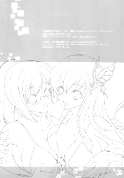 Page 21 of Harem End