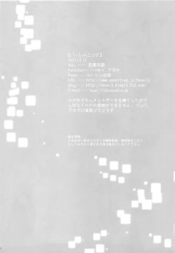 Page 25 of Harem End