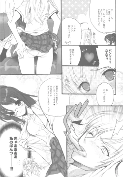 Page 8 of Harem End