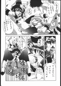 Page 17 of Be Seized