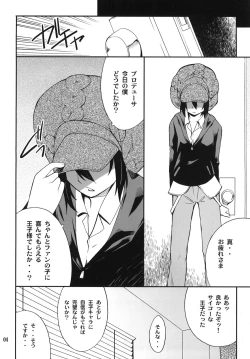 Page 4 of SMGO-02 Onnanoko Time