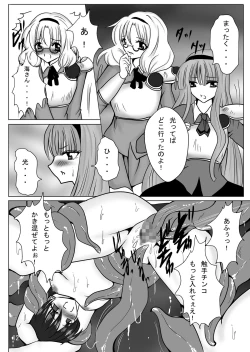 Page 12 of Erotic Tentacles & Cunts