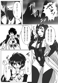 Page 3 of Erotic Tentacles & Cunts