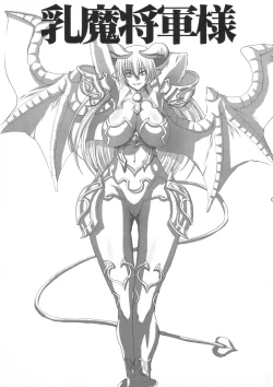 Page 2 of Nyuuma Shougunsama