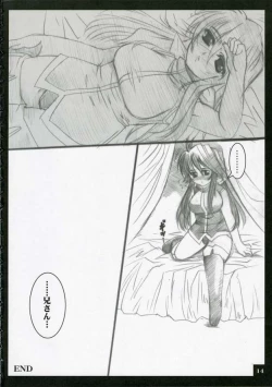 Page 13 of ONLY LONELY CLOSE YOUR EYES