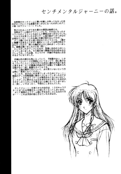 Page 15 of SEGATA 350