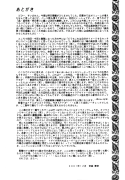 Page 16 of SEGATA 350