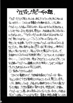 Page 18 of MERRY ANGEL X