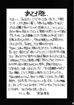 Page 21 of MERRY ANGEL X