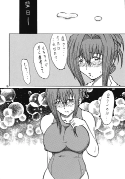 Page 13 of Hitozuma Bloomer Dou Deshou