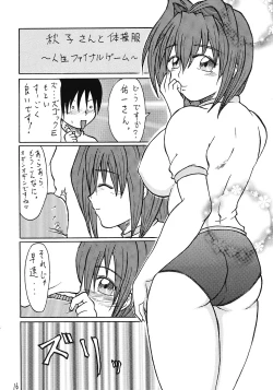 Page 15 of Hitozuma Bloomer Dou Deshou