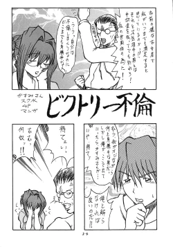 Page 33 of Hitozuma Bloomer Dou Deshou