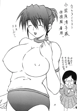 Page 38 of Hitozuma Bloomer Dou Deshou