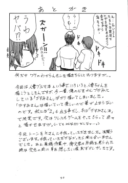 Page 39 of Hitozuma Bloomer Dou Deshou