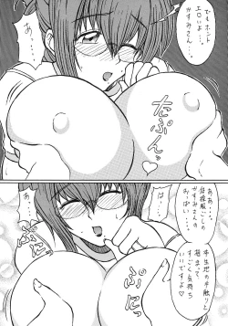 Page 5 of Hitozuma Bloomer Dou Deshou