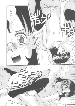 Page 11 of meganegane 07