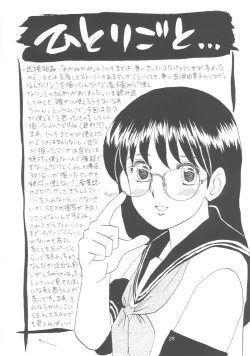 Page 27 of meganegane 07