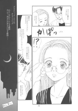 Page 32 of meganegane 07