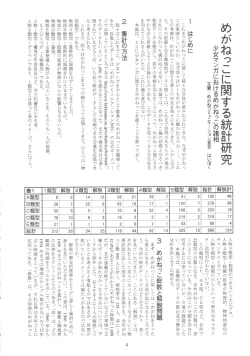 Page 3 of meganegane 07