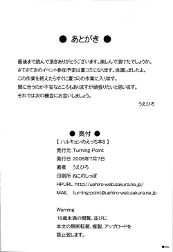 Page 25 of Harukyon no Ecchi Hon 8