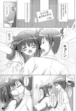 Page 4 of Harukyon no Ecchi Hon 8