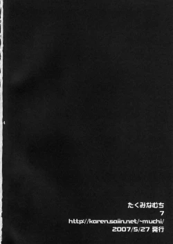 Page 34 of Yoko Goto