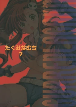 Page 35 of Yoko Goto