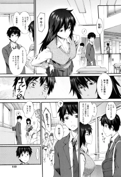Page 116 of Touzen, Imouto ni wa Naisho de