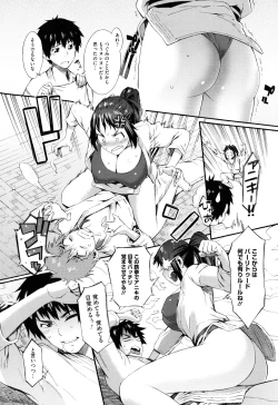 Page 120 of Touzen, Imouto ni wa Naisho de