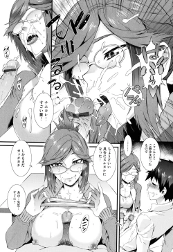 Page 143 of Touzen, Imouto ni wa Naisho de