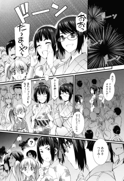 Page 169 of Touzen, Imouto ni wa Naisho de