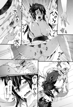 Page 175 of Touzen, Imouto ni wa Naisho de