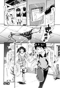 Page 41 of Touzen, Imouto ni wa Naisho de