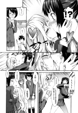 Page 65 of Touzen, Imouto ni wa Naisho de