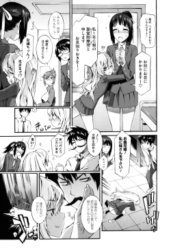 Page 66 of Touzen, Imouto ni wa Naisho de